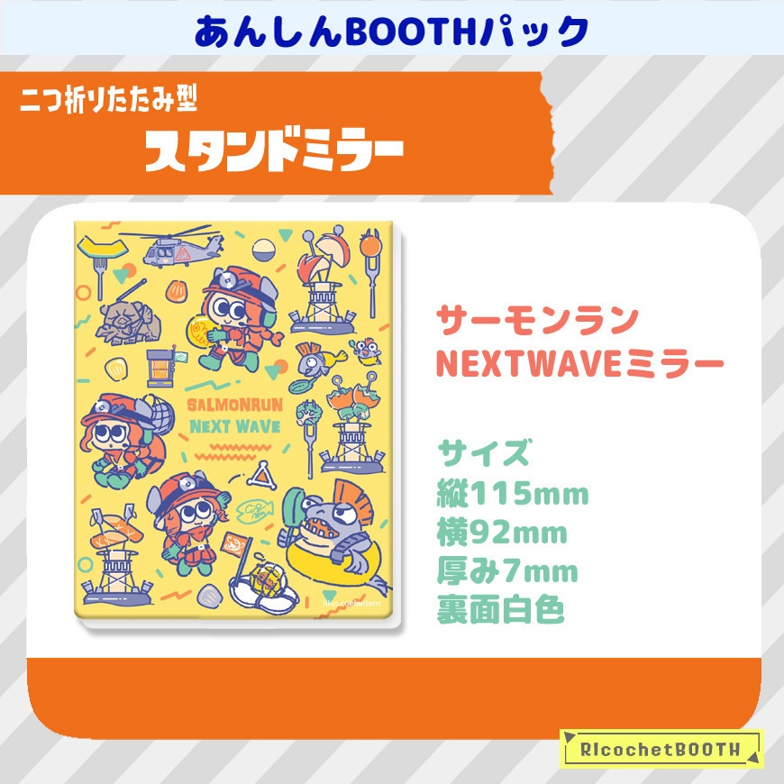 ◆あんしんBOOTHパック◆スプラトゥーン