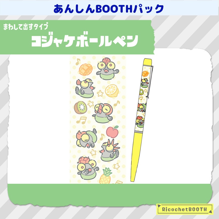 ◆あんしんBOOTHパック◆スプラトゥーン