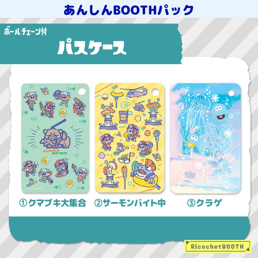 ◆あんしんBOOTHパック◆スプラトゥーン