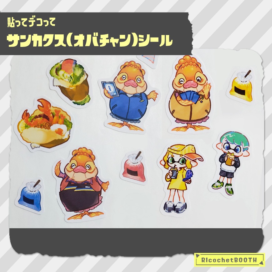 サンカクスフレークシール