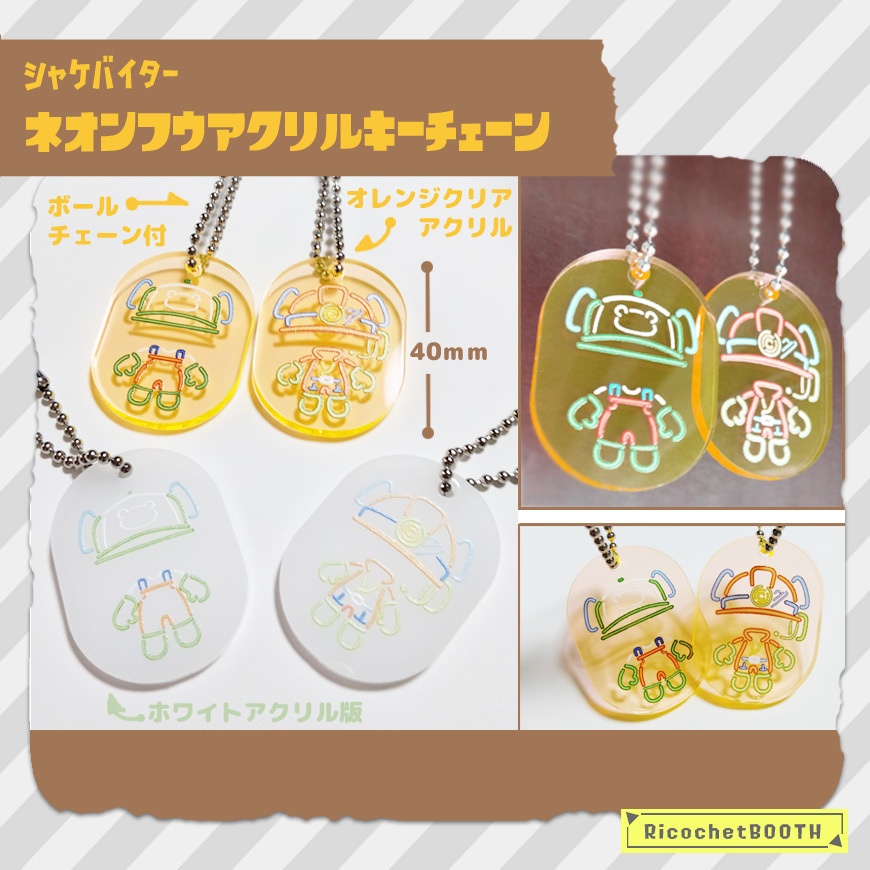 サモランアクリルキーチェーン