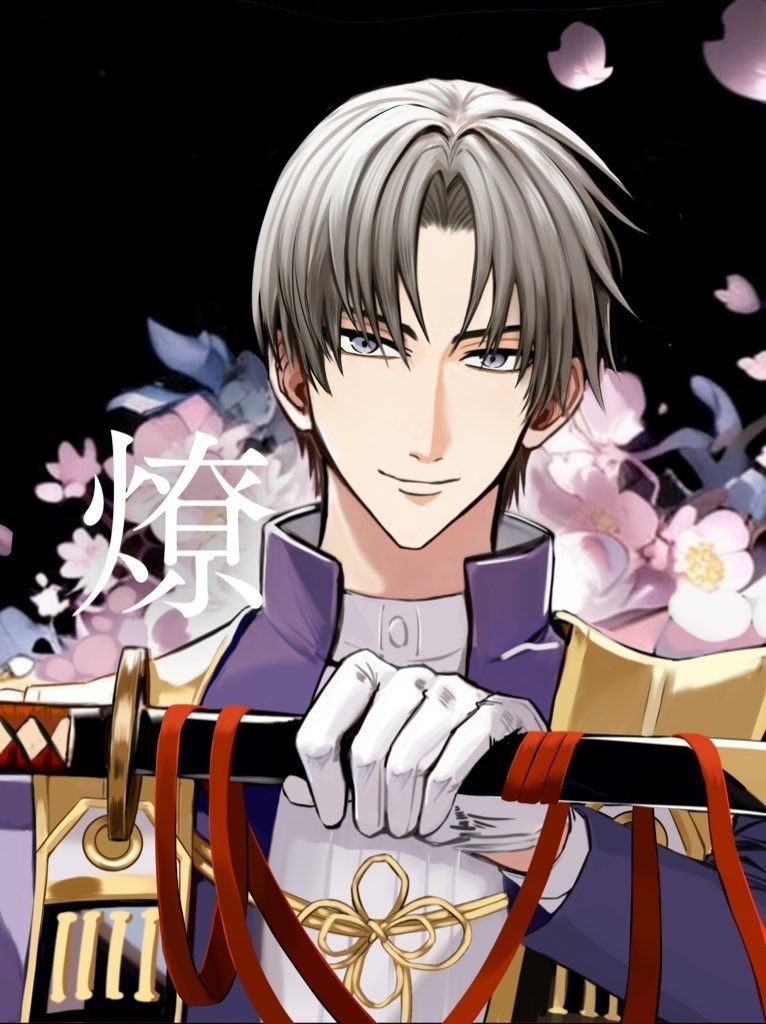 燎（かがりび）