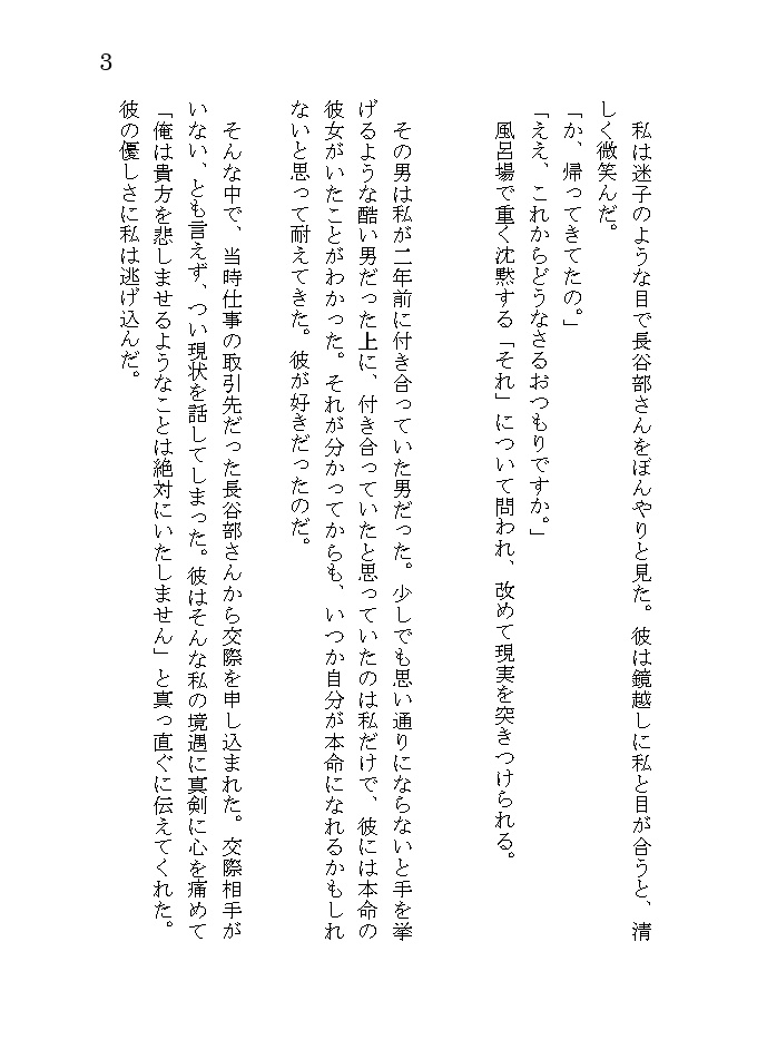 惚れた方が負け