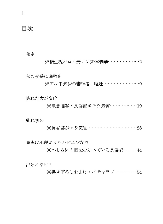 惚れた方が負け