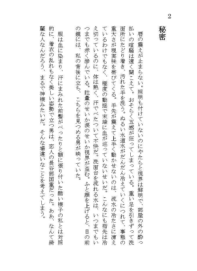 惚れた方が負け