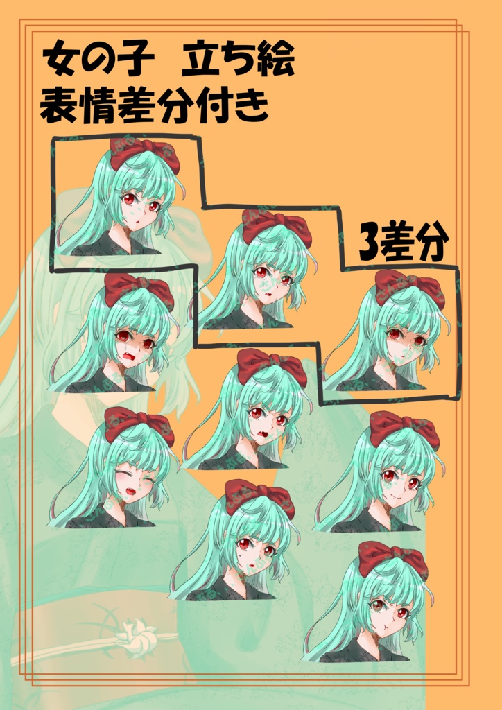 立ち絵☆01-〇着物-少女-赤目-和ロリ