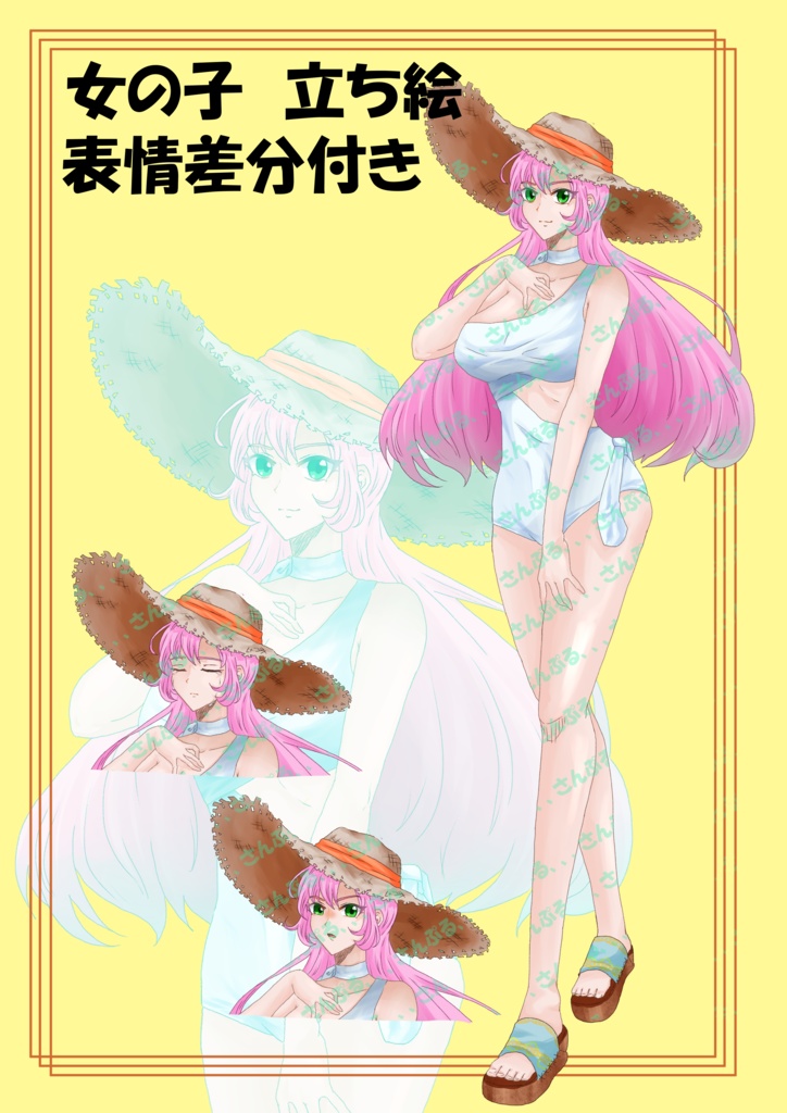 立ち絵素材☆02-〇水着-女性-お姉さん