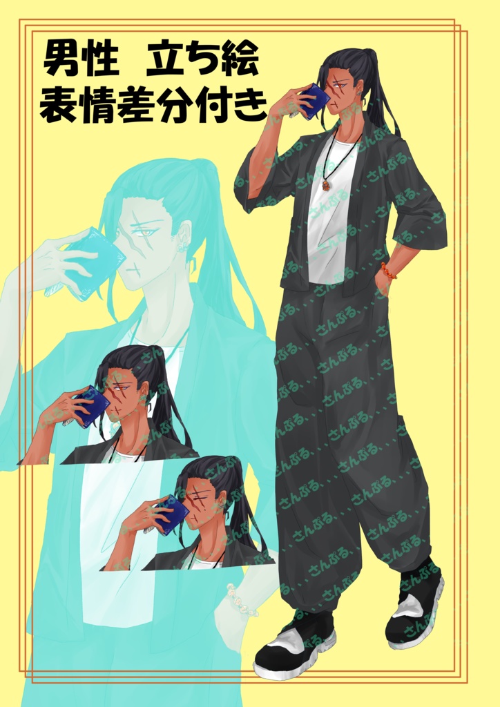 立ち絵☆03-〇私服-男性-色黒-長髪