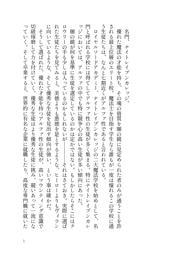 それが運命だとしても