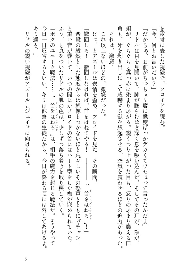 それが運命だとしても