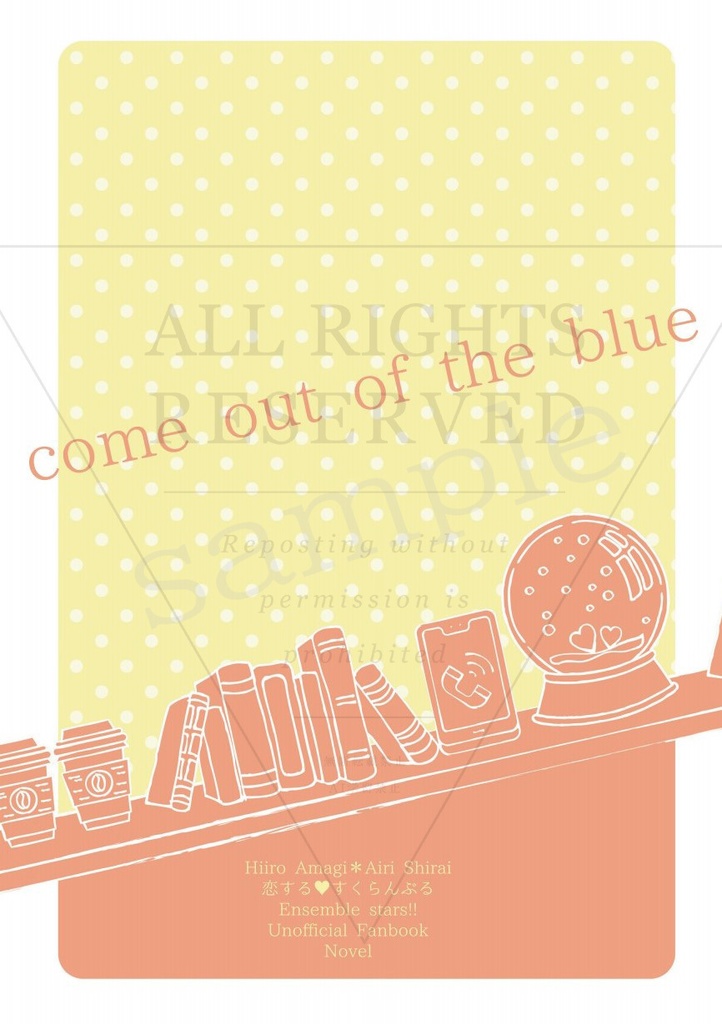 come out of the blue