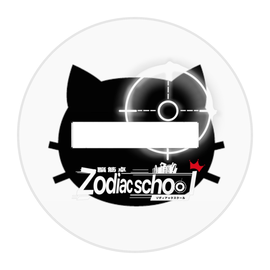 モノダイスアクスタ
