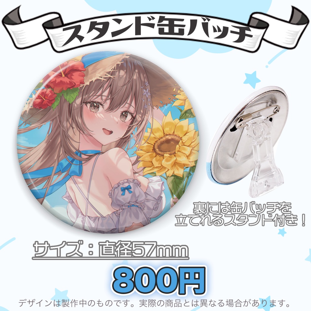 【受注生産】ばぶぴぴ夏グッズ2022