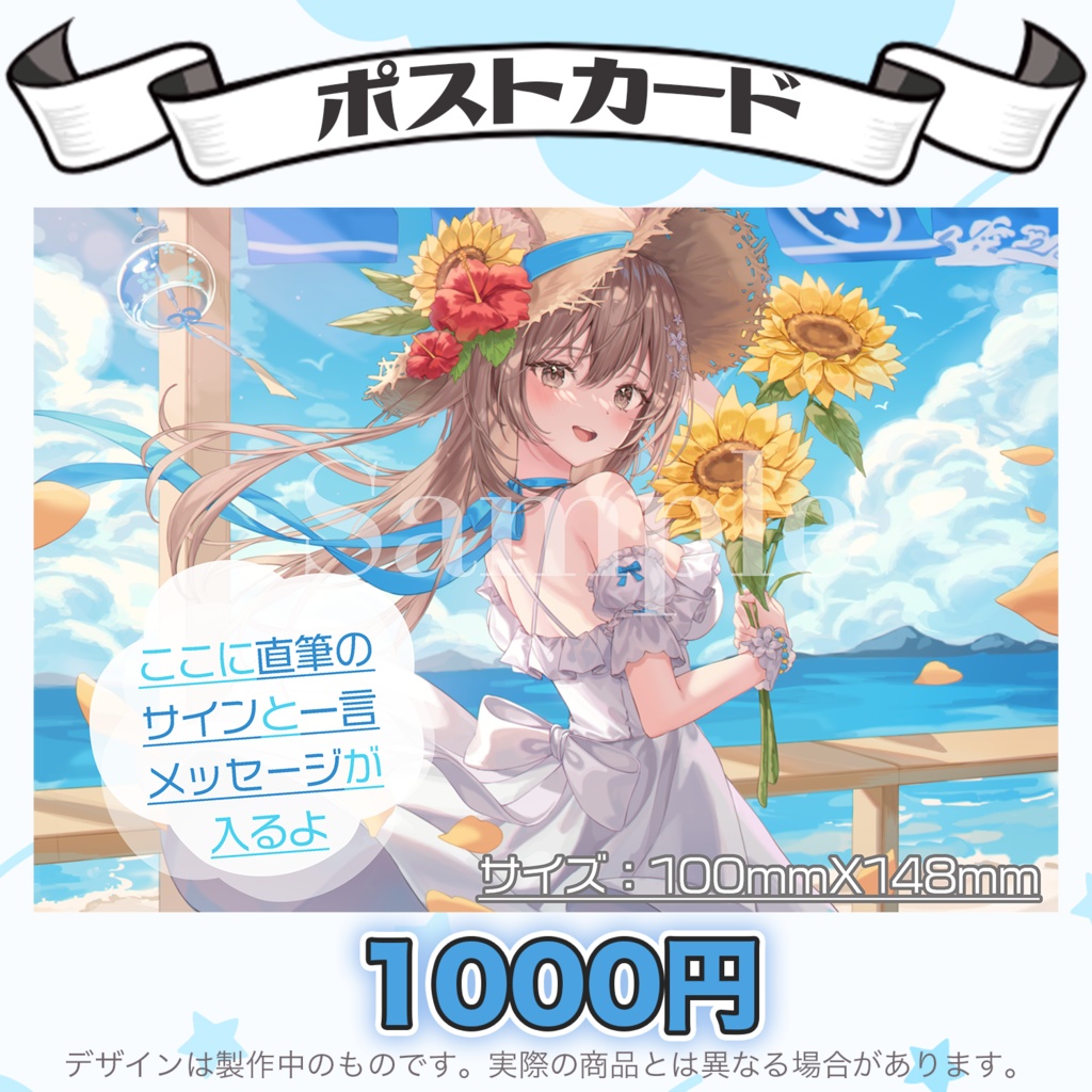 【受注生産】ばぶぴぴ夏グッズ2022 
