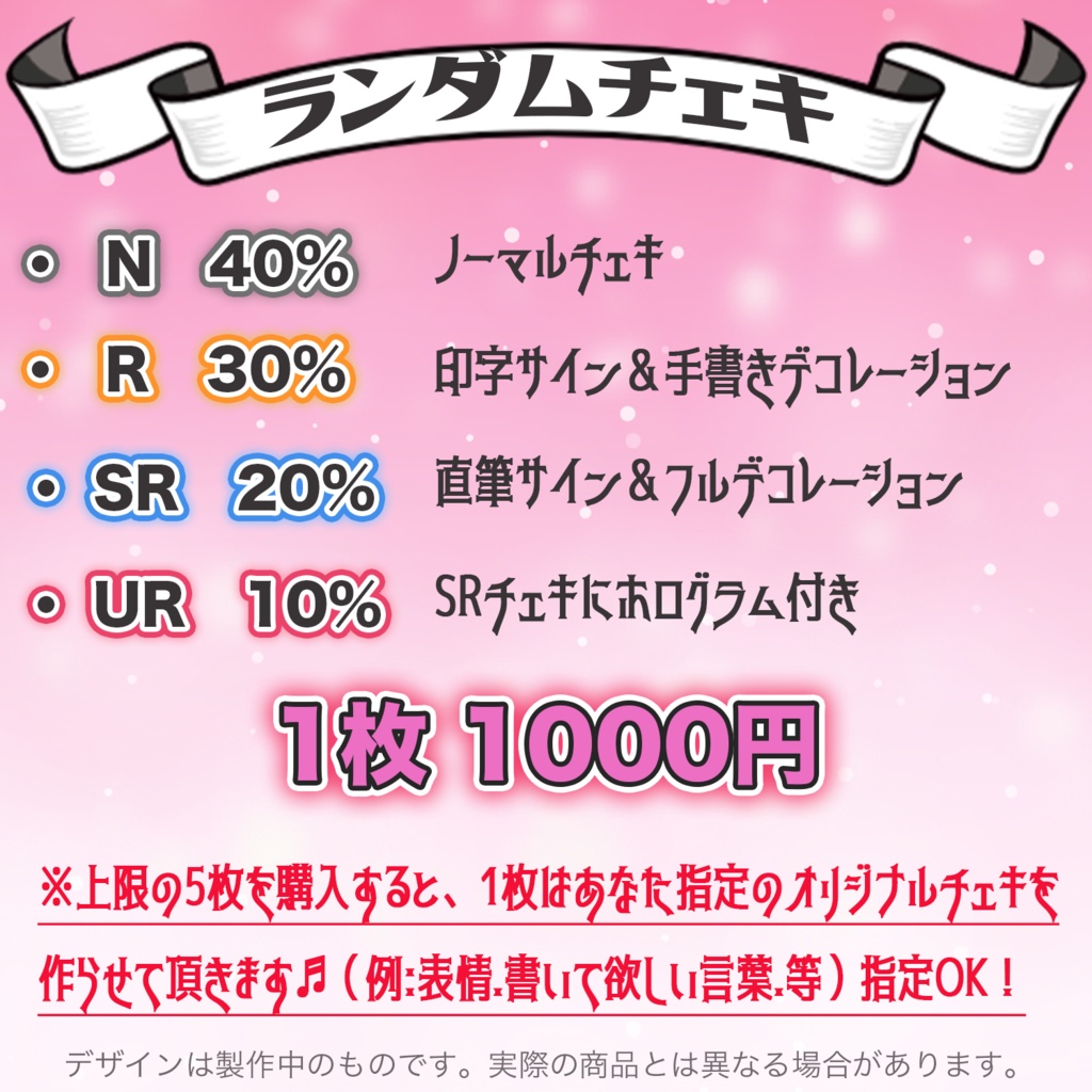 ばぶぴぴ　ランダムチェキ【10月号】