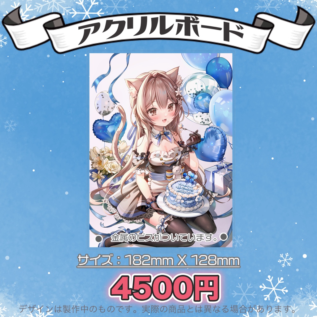 【受注生産】ばぶぴぴ誕生日記念グッズ2023　バラ売り