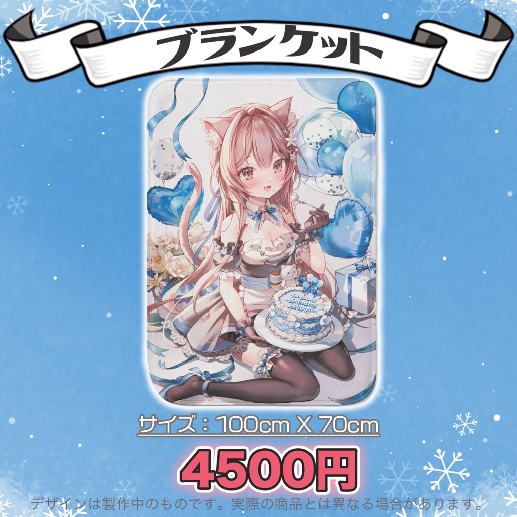 【受注生産】ばぶぴぴ誕生日記念グッズ2023 バラ売り