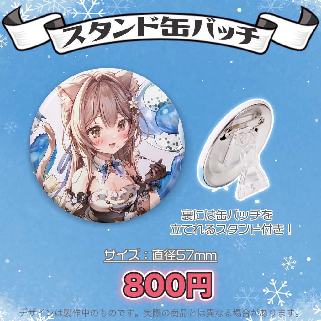 【受注生産】ばぶぴぴ誕生日記念グッズ2023 バラ売り