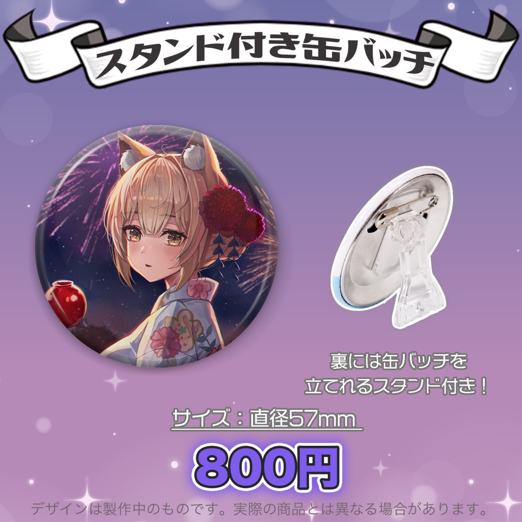 【受注生産】ばぶぴぴ夏グッズ2023
