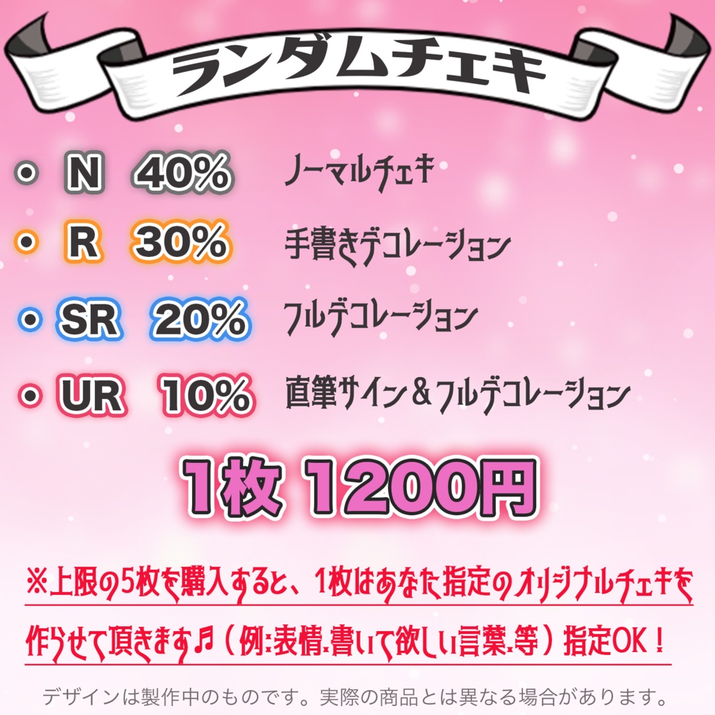 ばぶぴぴ　ランダムチェキ【夏】