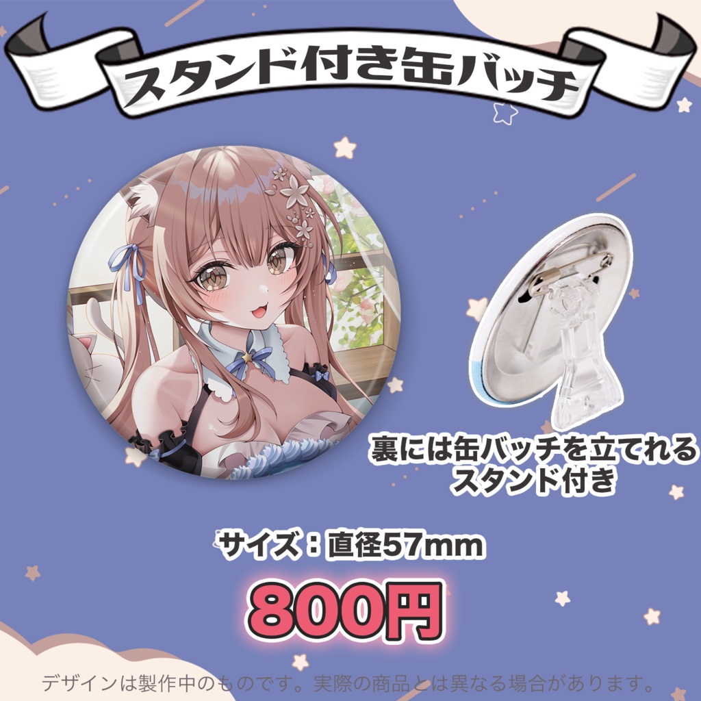 【受注販売】バラ売りはこちらから!