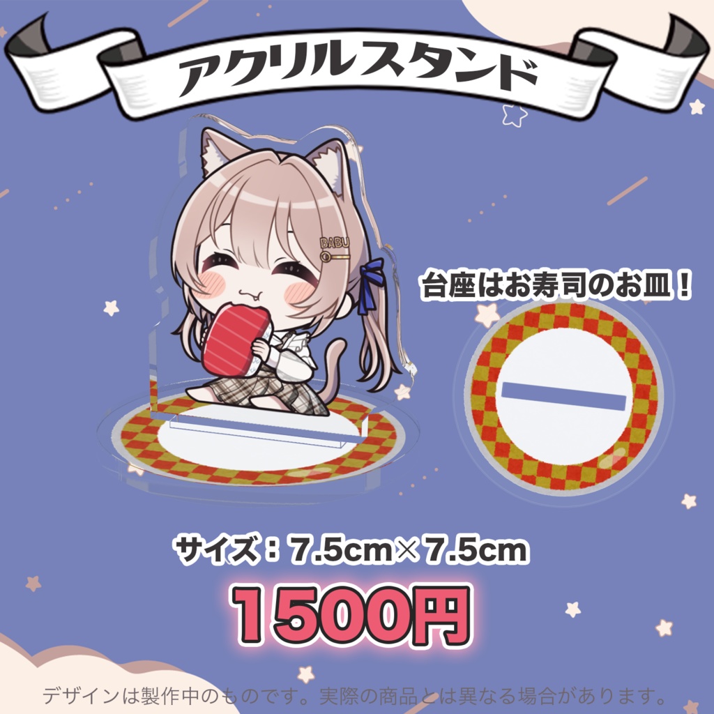 【受注販売】バラ売りはこちらから!