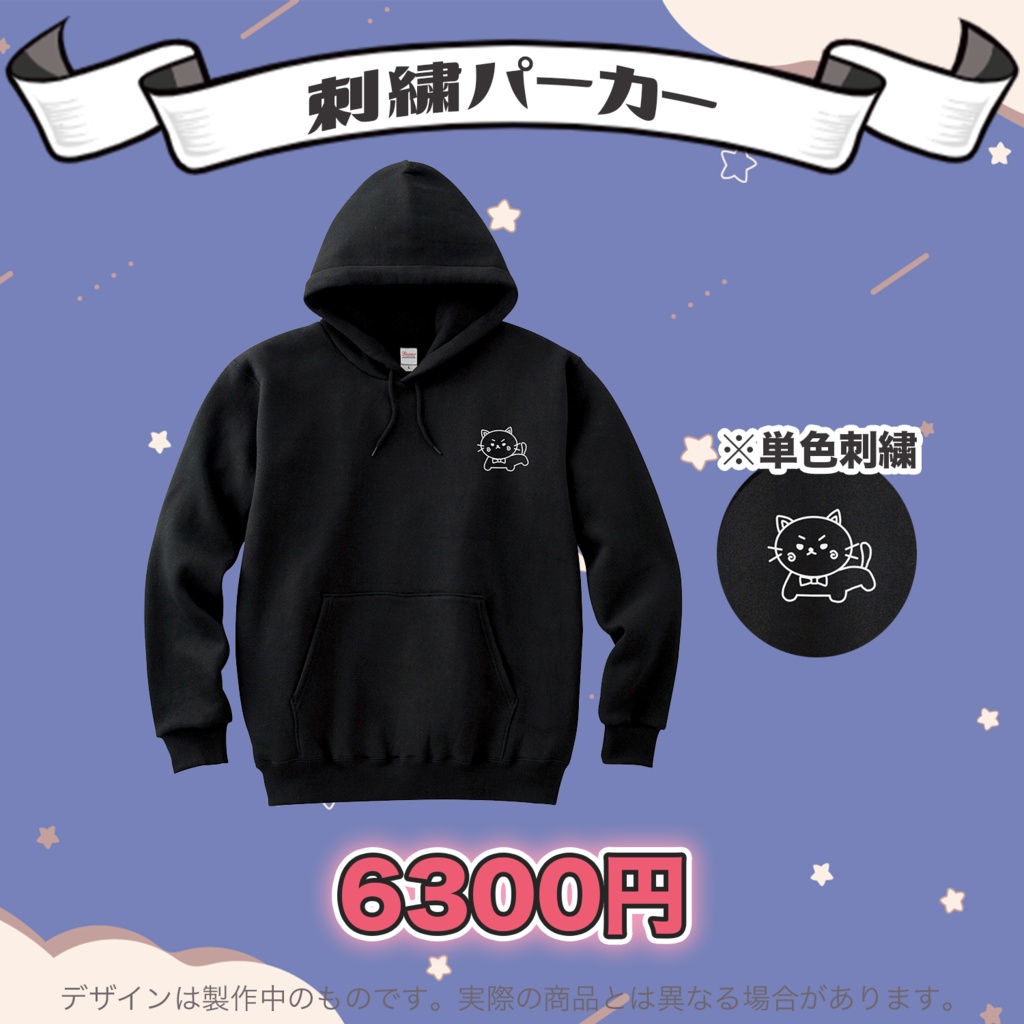 【受注販売】ばぶお。刺繍パーカー