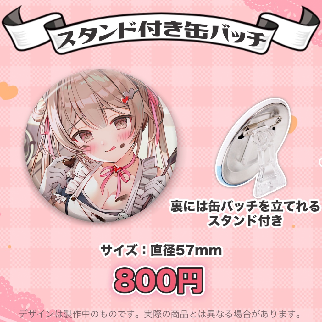 【受注生産】ばぶぴぴバレンタイングッズ2024