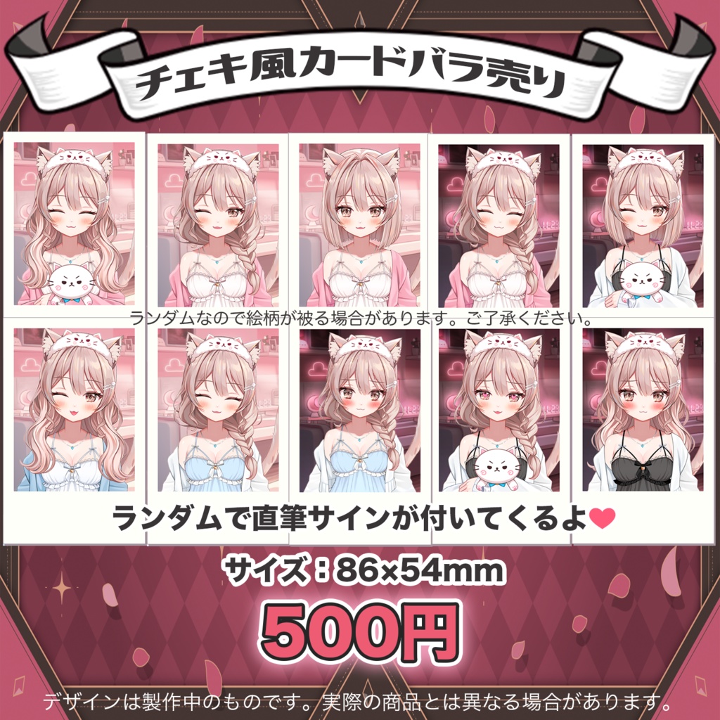 【受注販売】ばぶぴぴ2周年記念グッズ2024 バラ売り