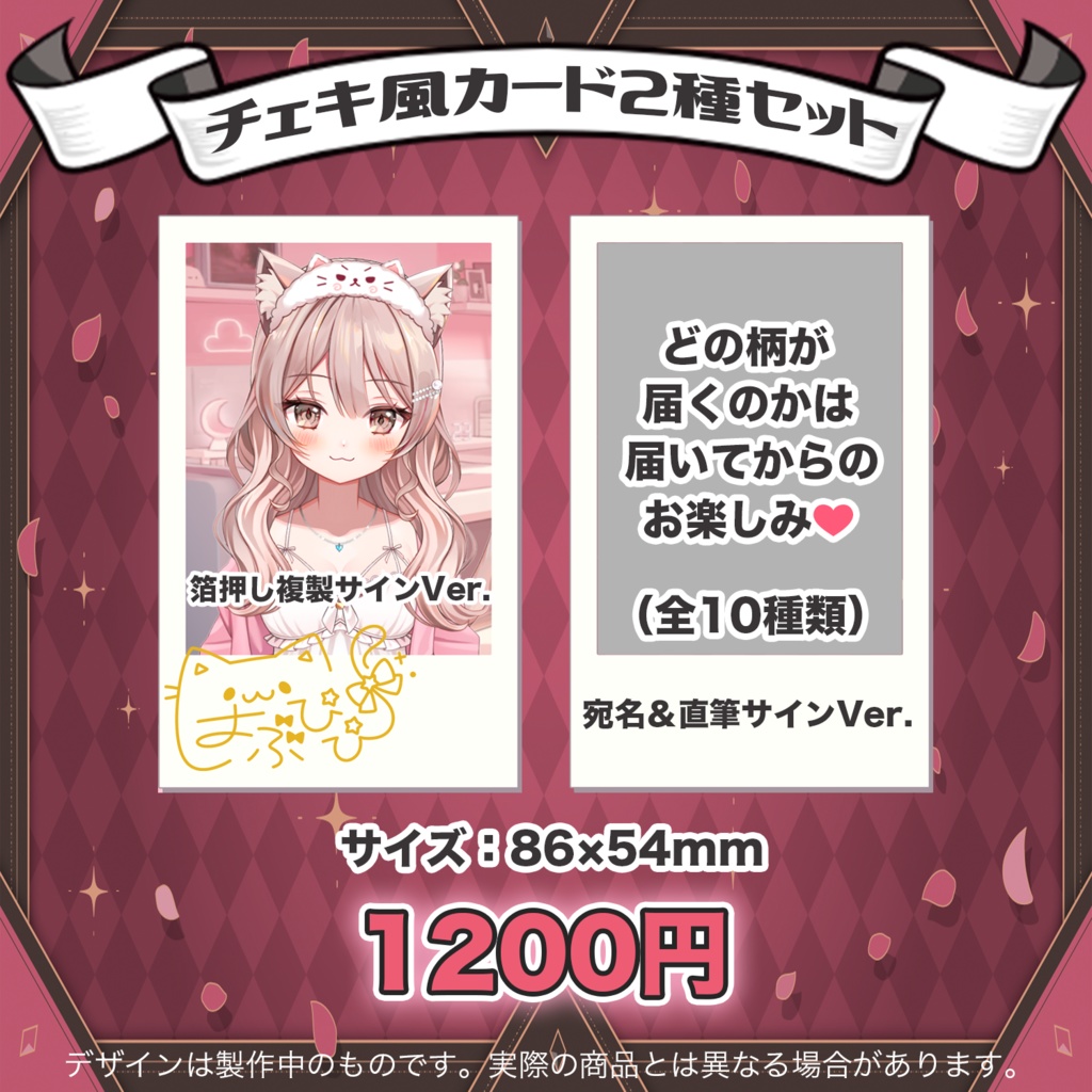 【受注販売】ばぶぴぴ2周年記念グッズ2024 バラ売り