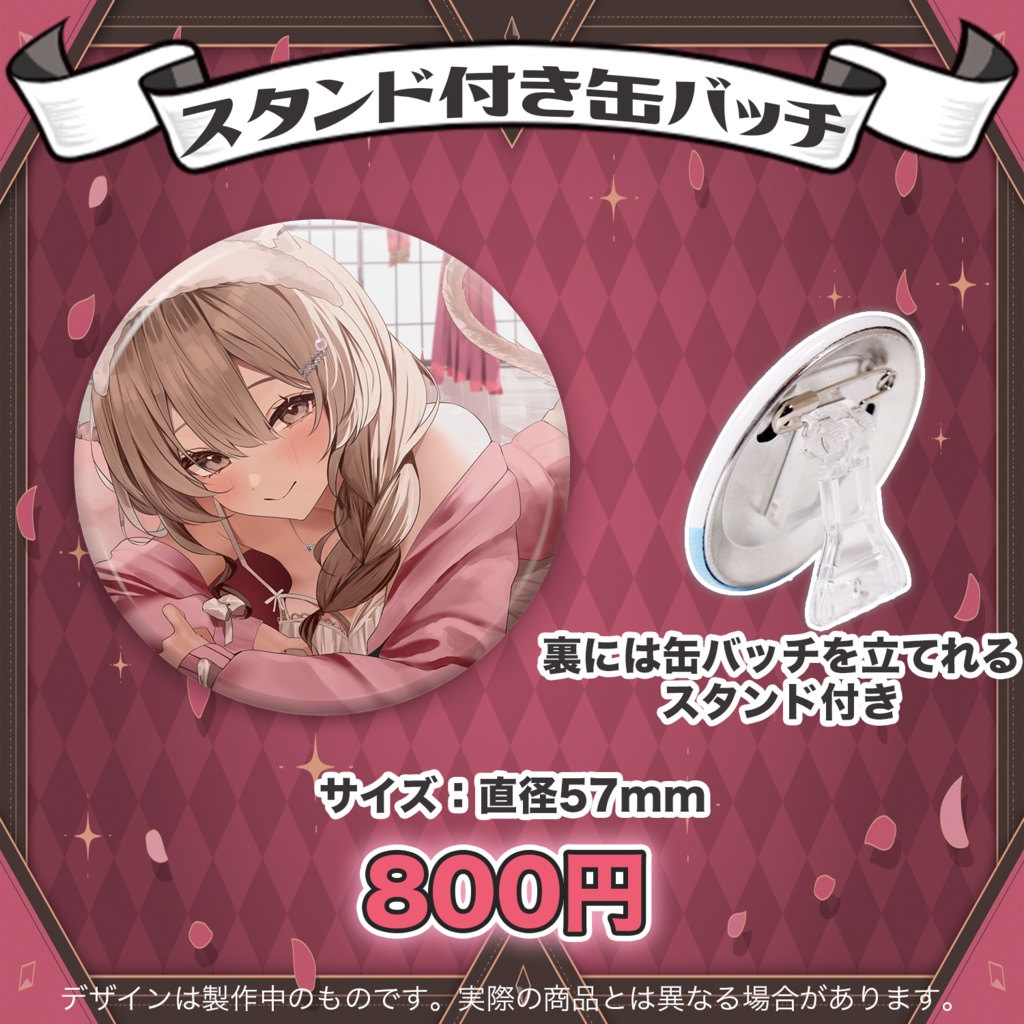 【受注販売】ばぶぴぴ2周年記念グッズ2024 バラ売り