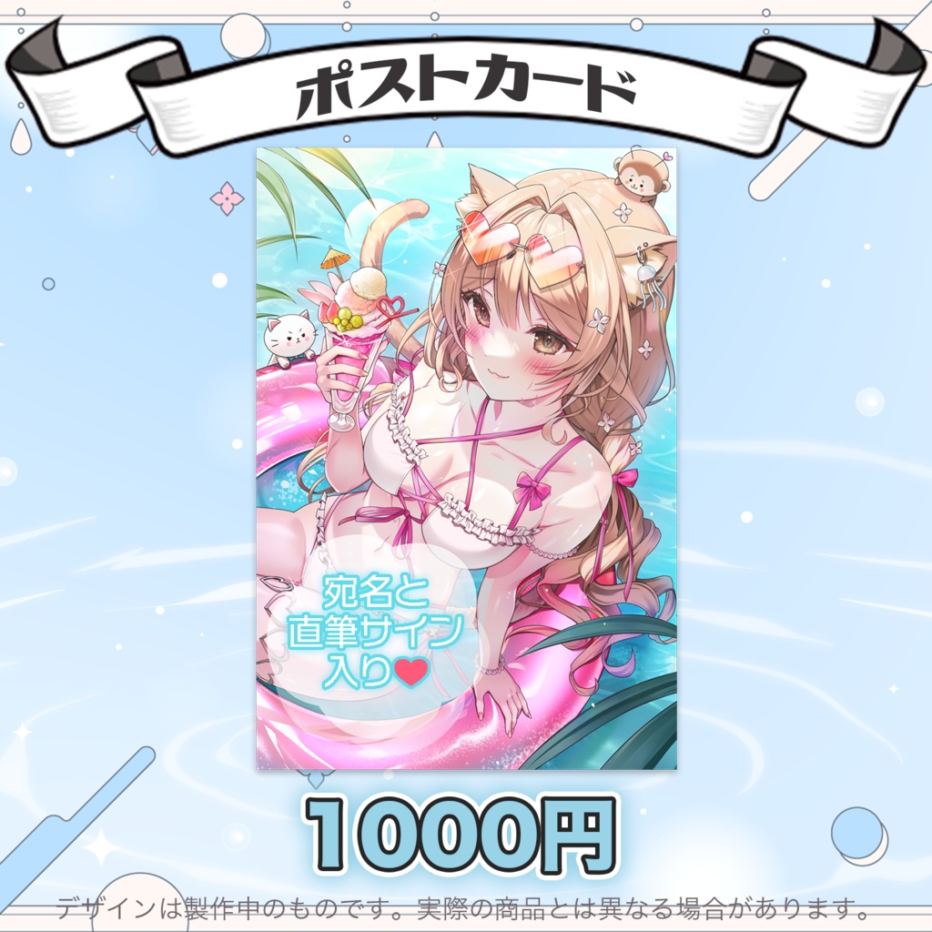 【受注生産】ばぶぴぴ夏グッズ2024