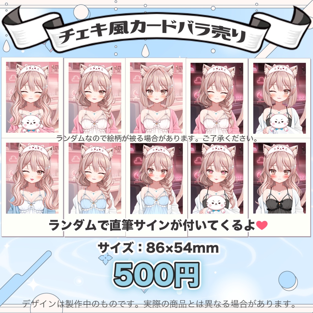 【受注生産】ばぶぴぴ夏グッズ2024