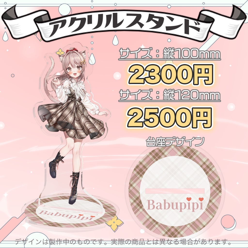 駅メモ！ビジュアル設定資料集&ミニアクリルスタンド backend=imagemagick;version=1;