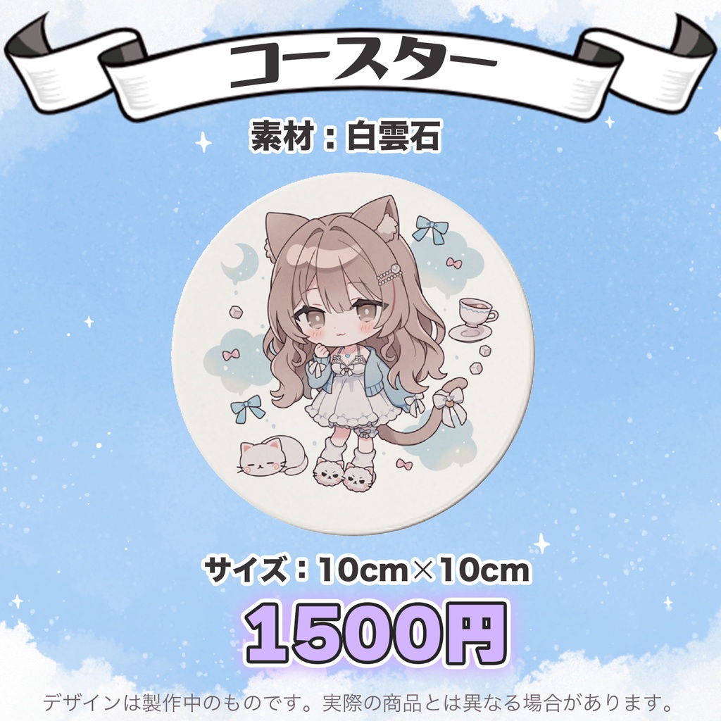 【受注販売】デビュー2.5周年記念SDグッズ