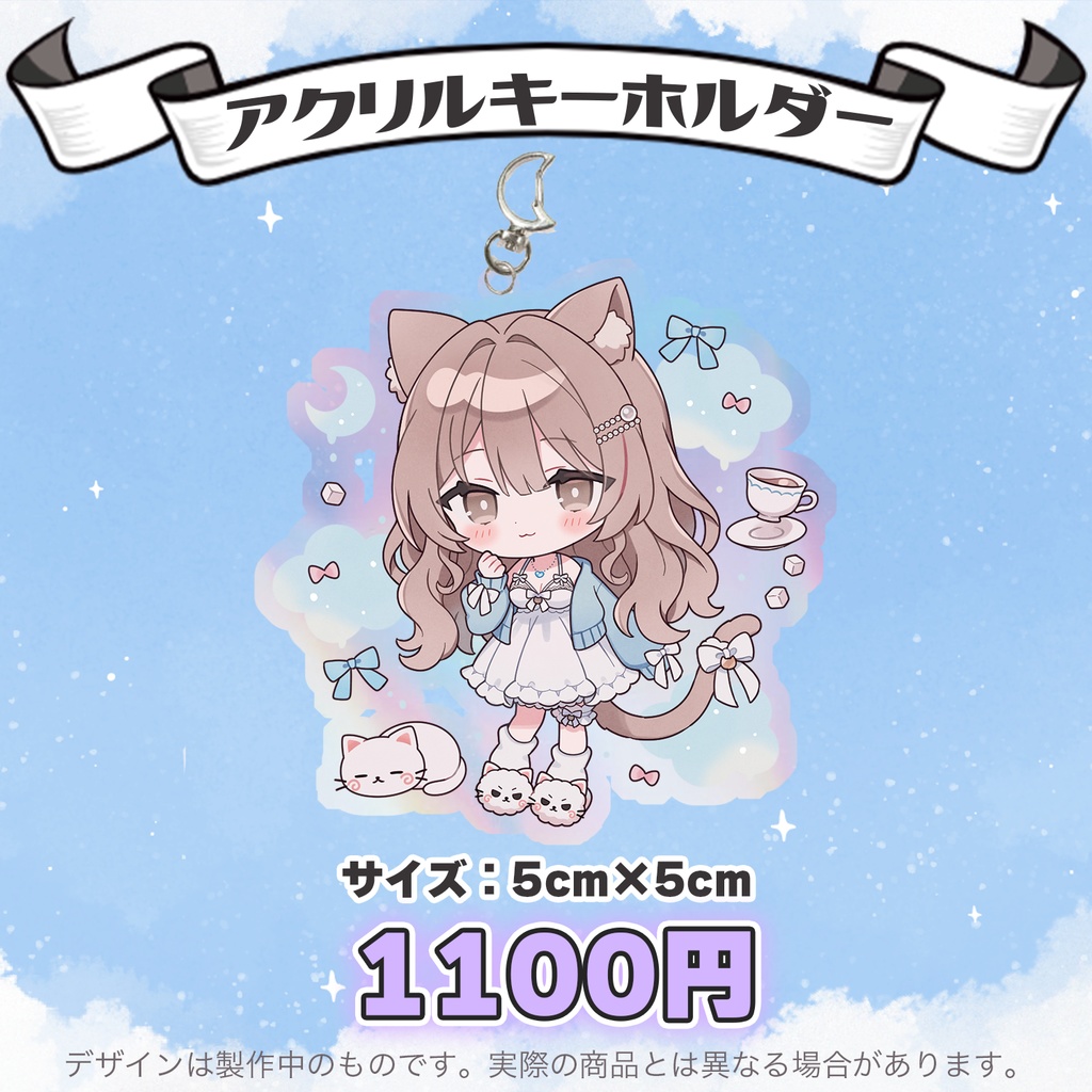 【受注販売】デビュー2.5周年記念SDグッズ