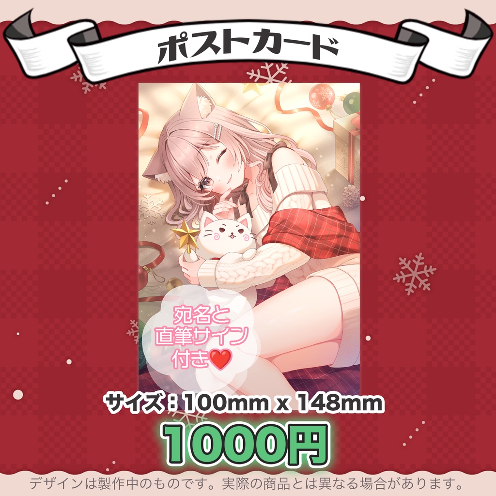 【受注販売】ばぶぴぴクリスマスグッズ2024 バラ売り①