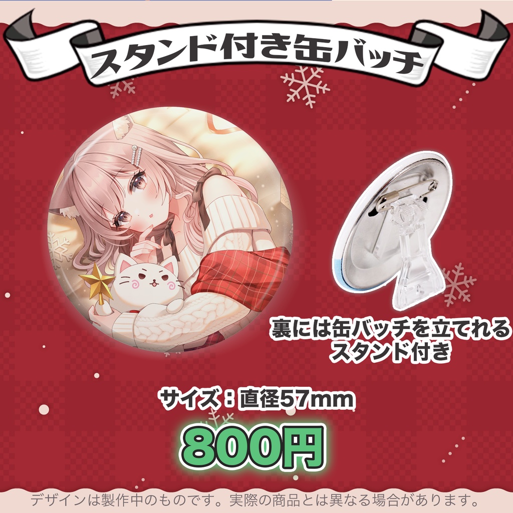 【受注販売】ばぶぴぴクリスマスグッズ2024 バラ売り①