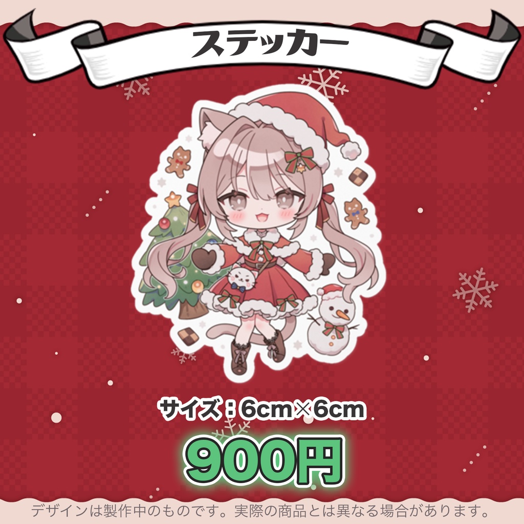 【受注販売】ばぶぴぴクリスマスグッズ2024 バラ売り①