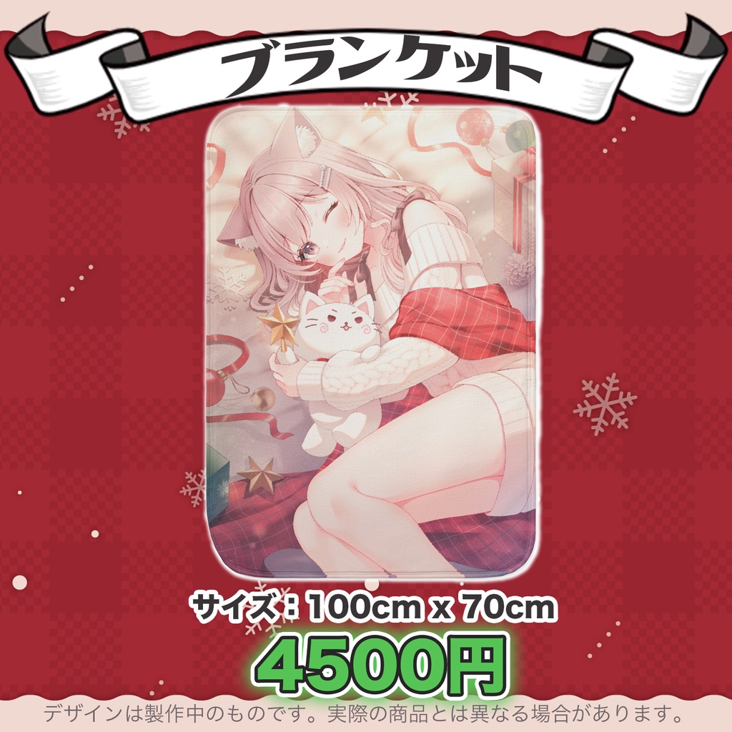 【受注販売】ばぶぴぴクリスマスグッズ2024 バラ売り②