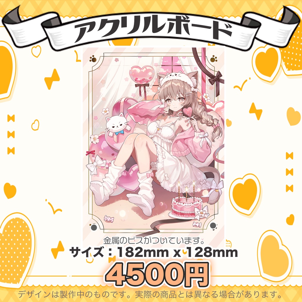 【受注販売】ばぶぴぴ誕生日記念グッズ2025 バラ売り