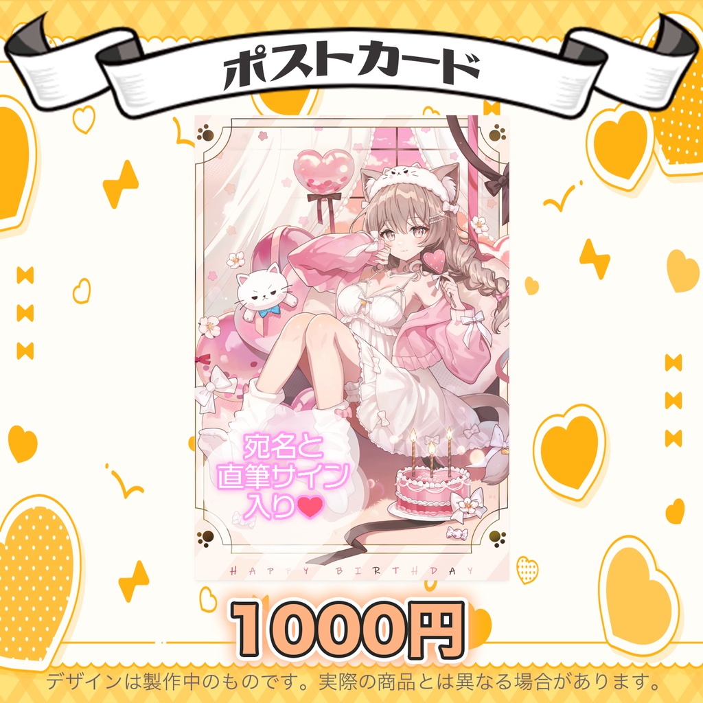 【受注販売】ばぶぴぴ誕生日記念グッズ2025　バラ売り