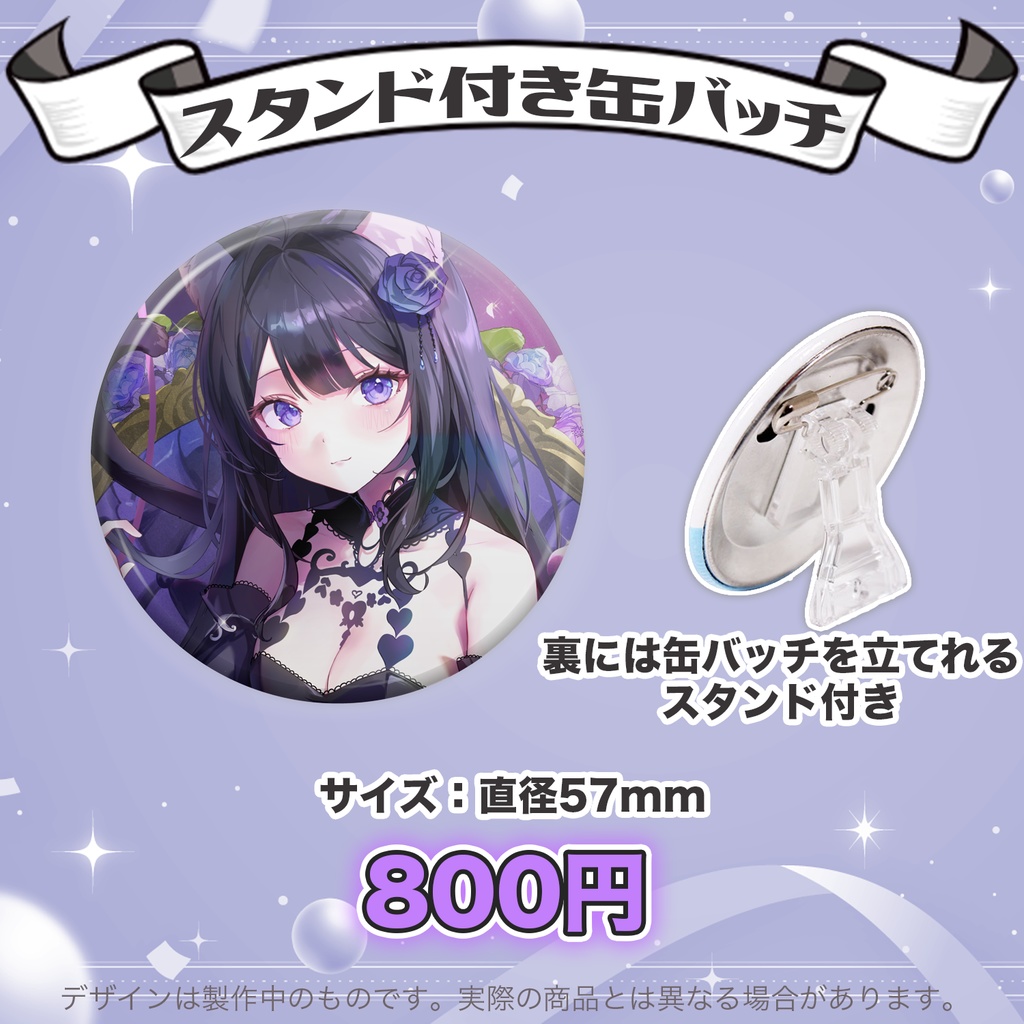 【受注販売】ばぶぴぴ3周年記念グッズ2025 バラ売り