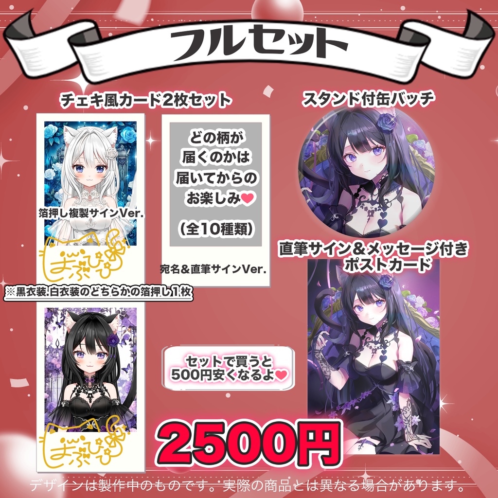 【受注販売】ばぶぴぴ3周年記念グッズ2025