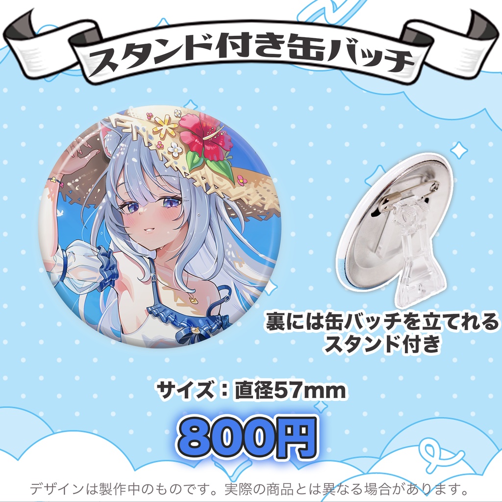 【受注生産】ばぶぴぴ夏グッズ2025