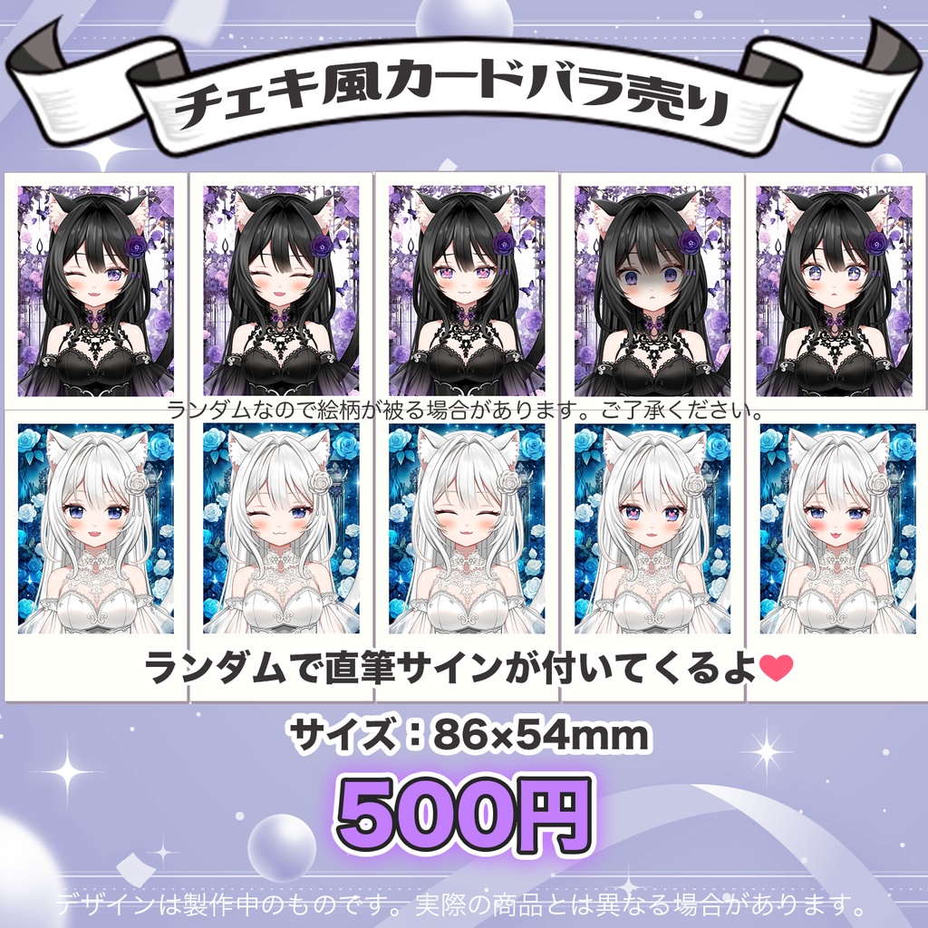 【受注生産】ばぶぴぴ夏グッズ2025