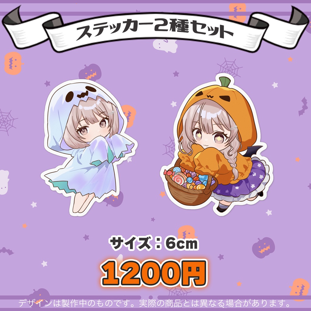 【受注販売】ばぶぴぴ3.5周年記念グッズ2025 バラ売り