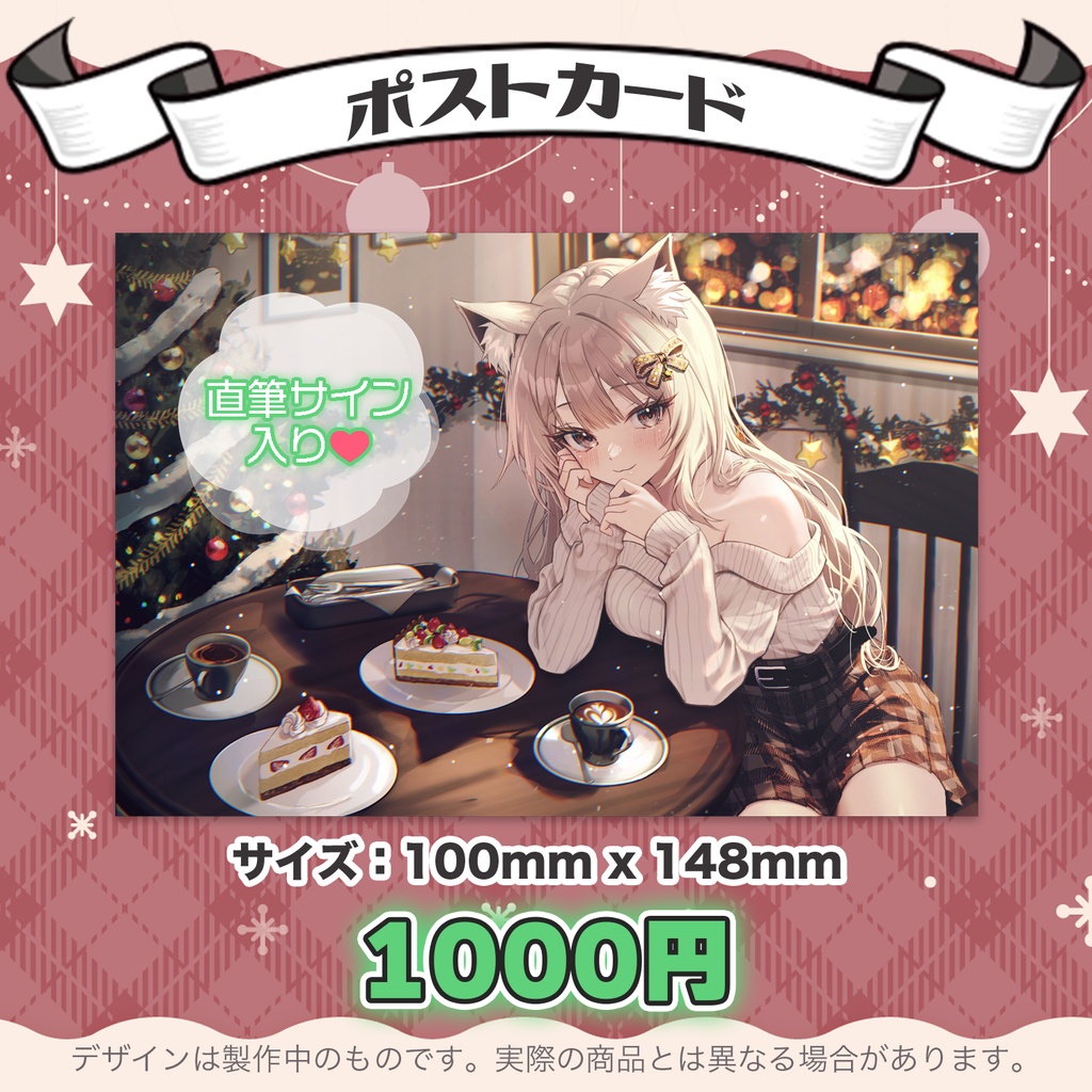 【受注販売】ばぶぴぴクリスマスグッズ2025