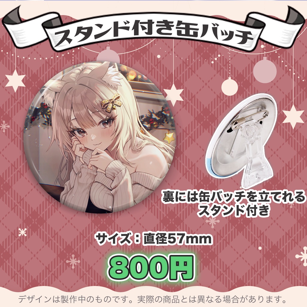 【受注販売】ばぶぴぴクリスマスグッズ2025