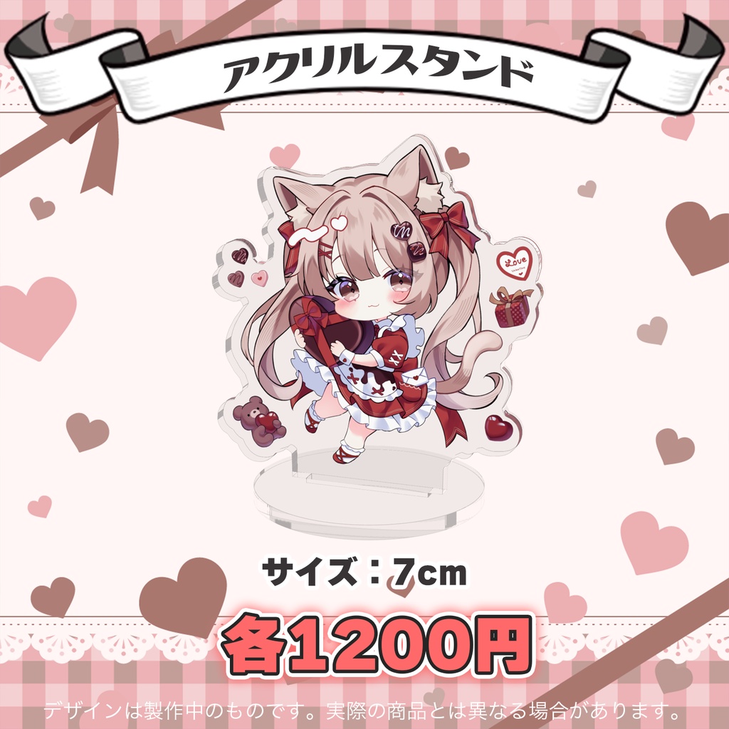 【受注販売】ばぶぴぴバレンタイングッズ2026 バラ売り